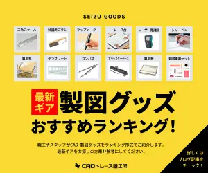 販売 cad シェーディング