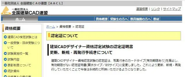 21年 Cadオペレーターを目指す人におすすめの資格検定11選 Cadトレース職工所