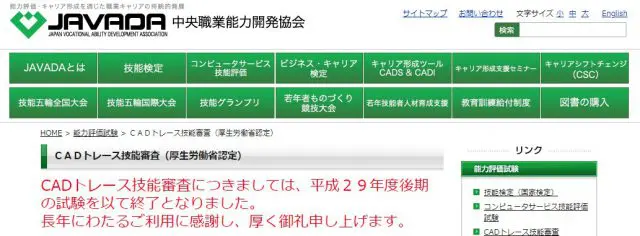 21年 Cadオペレーターを目指す人におすすめの資格検定11選 Cadトレース職工所