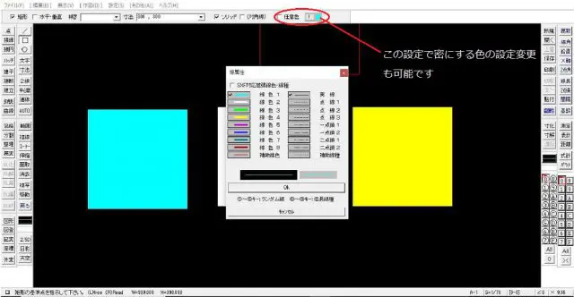 Jw Cad の使い方 図形の書き方 ソリッド色変更