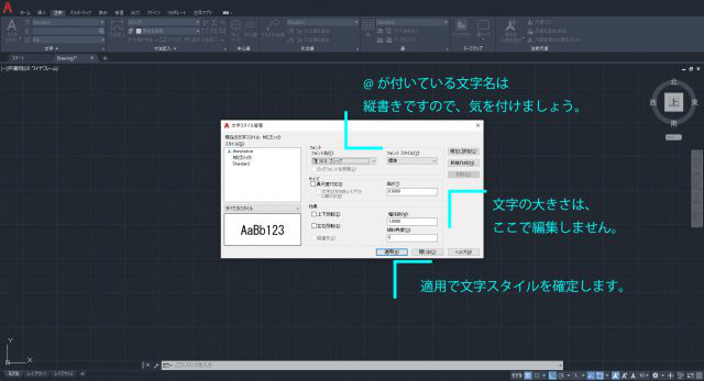 Autocad の使い方 作図基本 文字を書く マルチテキスト プロパティパレットなど