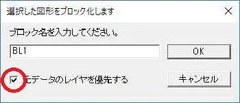 Jw Cad の使い方 ブロック化と消去 解除方法