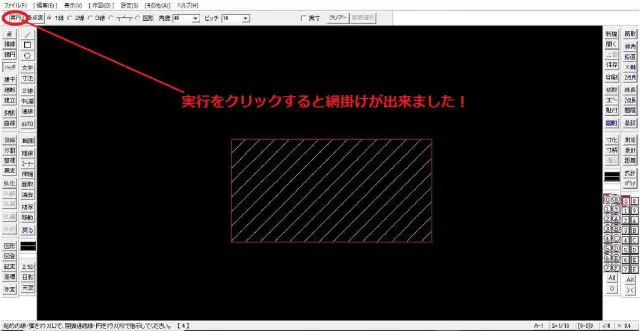 Jw Cad の使い方 網掛け ハッチ の方法