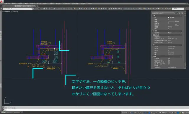 Autocad の使い方 作図するモデルに合わせた尺度設定