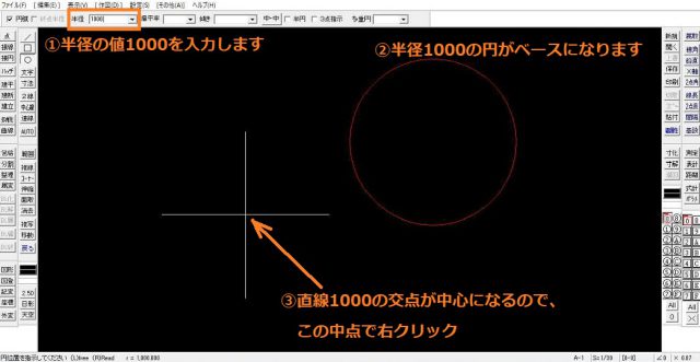 jw_cadの使い方 | 円弧の描き方