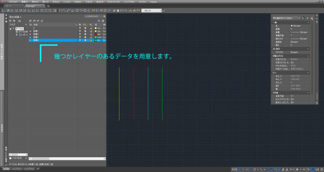 Autocad の使い方 外部参照を利用する