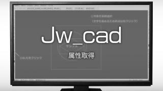 Jw Cad の使い方 ショートカットキー一覧